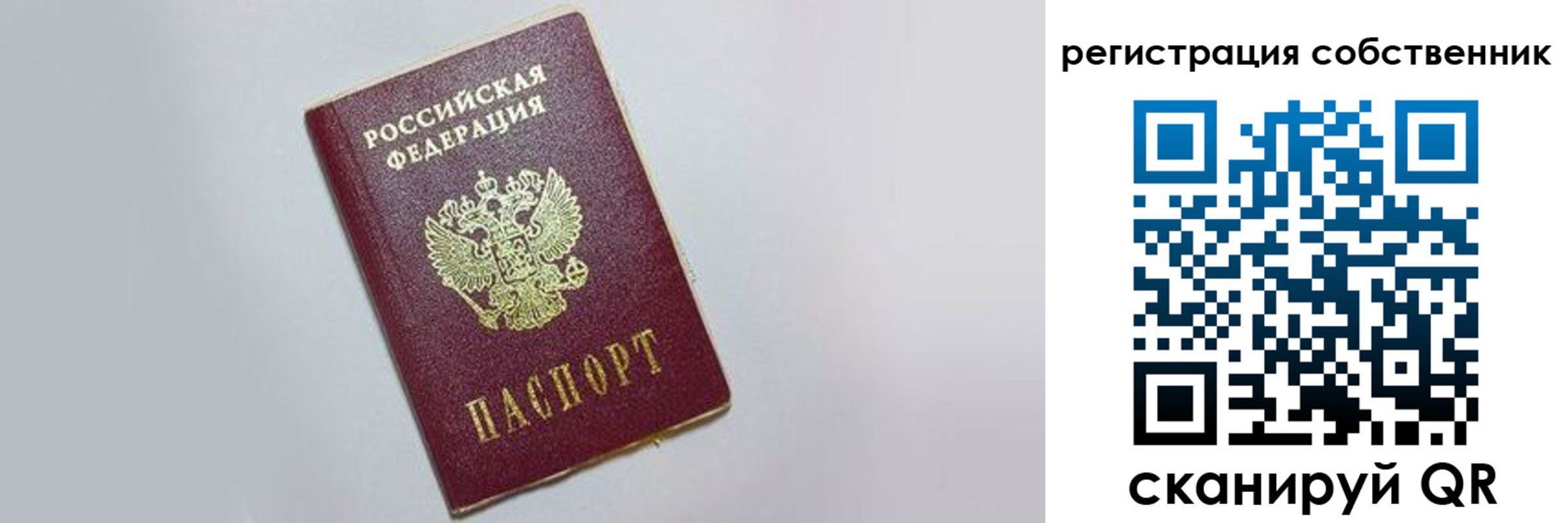 прописка для работы в Ставрополе