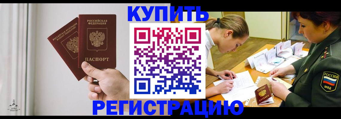 прописка для школы в Ставрополе