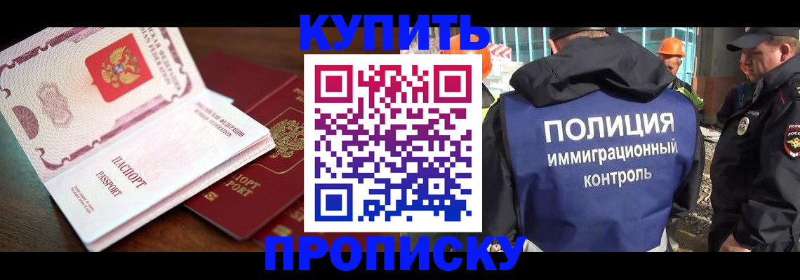 миграционный учет в Ставрополе