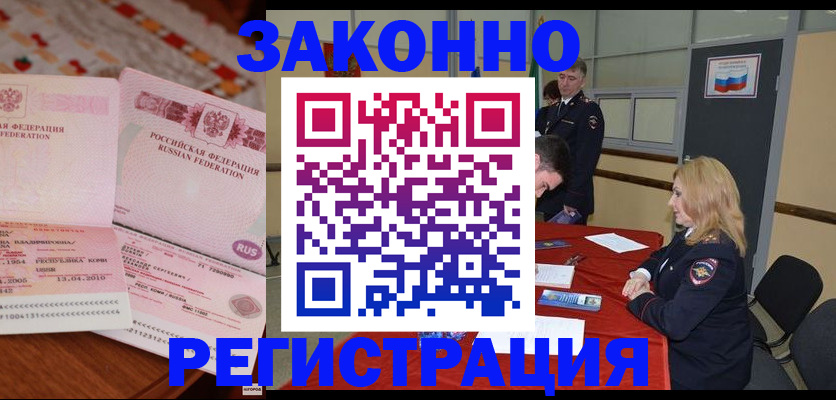 временная регистрация госуслуги в Ставрополе