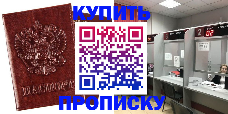 регистрация для дет. сада в Ставрополе