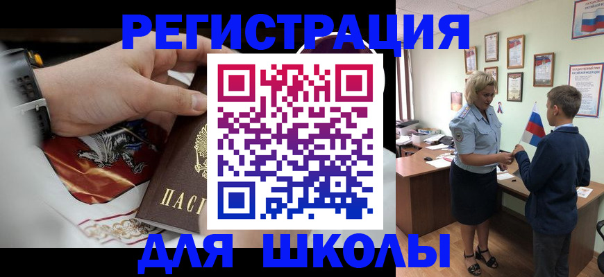 временная регистрация в Ставрополе