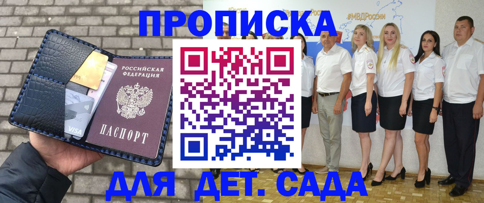 прописка поиск в Ставрополе